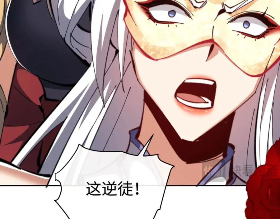 第29话 楚休，来当我的帝后吧22