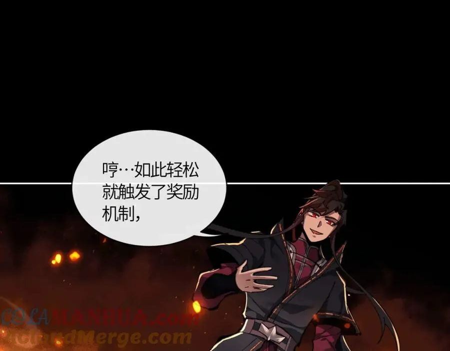 第4话 一曲凤求凰，师兄你也太绿了！24