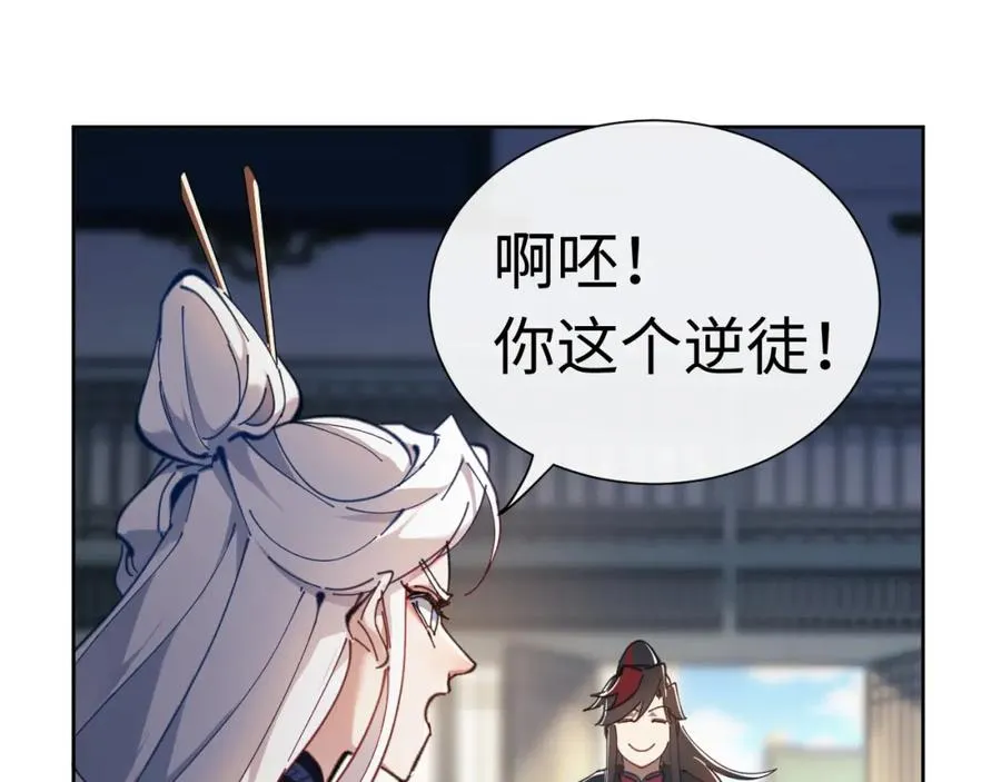 第4话 一曲凤求凰，师兄你也太绿了！61