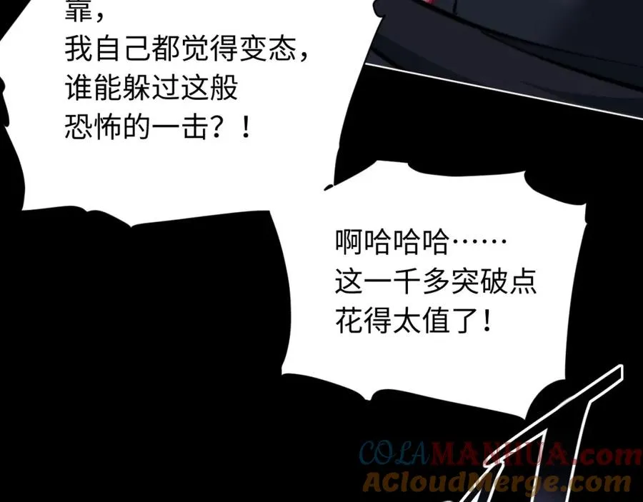 第11话 不是你死，就是我亡！80