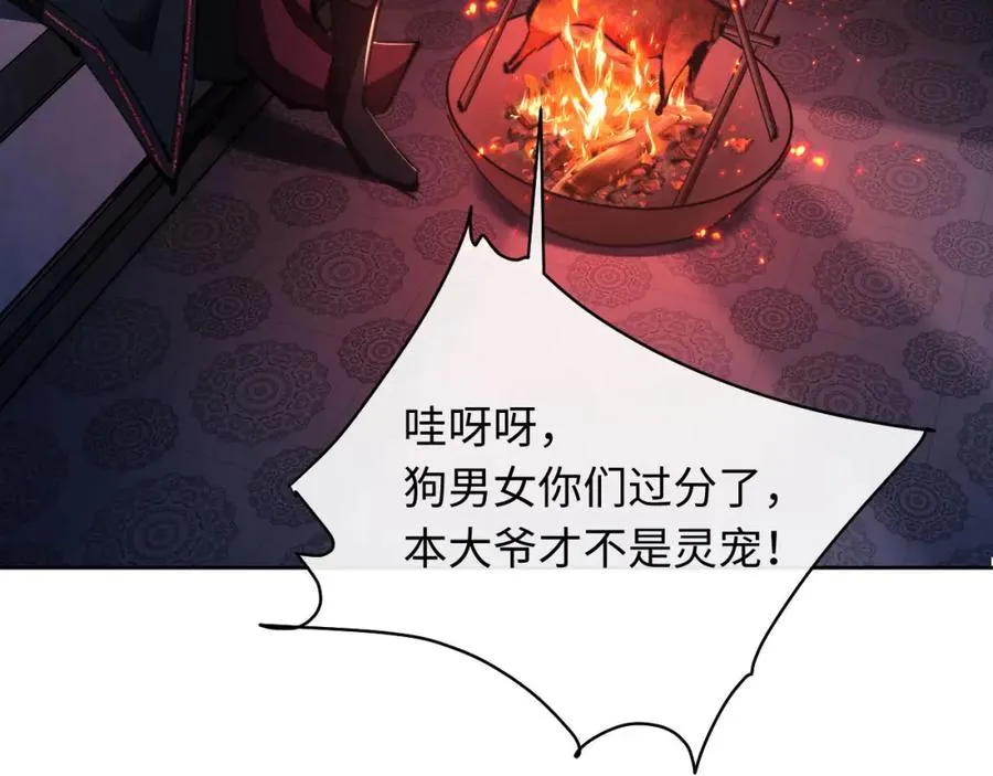 第21话 师尊的体香还是更香些141