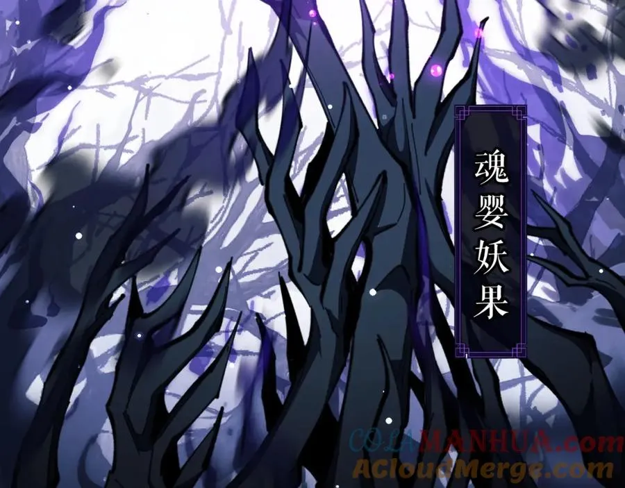 第16话 楚休是个老实人！8