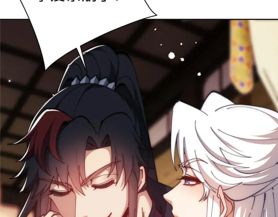 第35话 和师尊解锁了新的知识！99