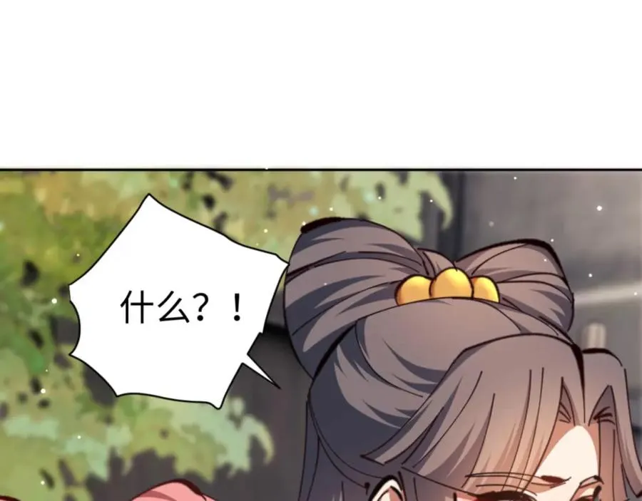 第29话 楚休，来当我的帝后吧46