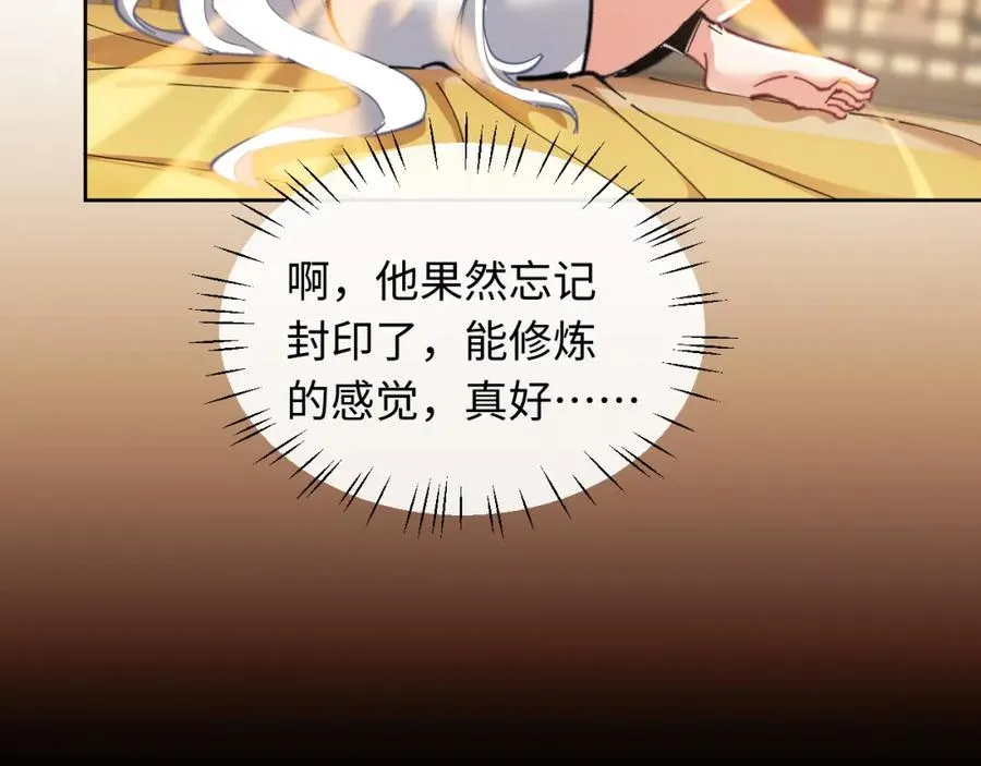 第15话 无奈，师妹为我争风吃醋18