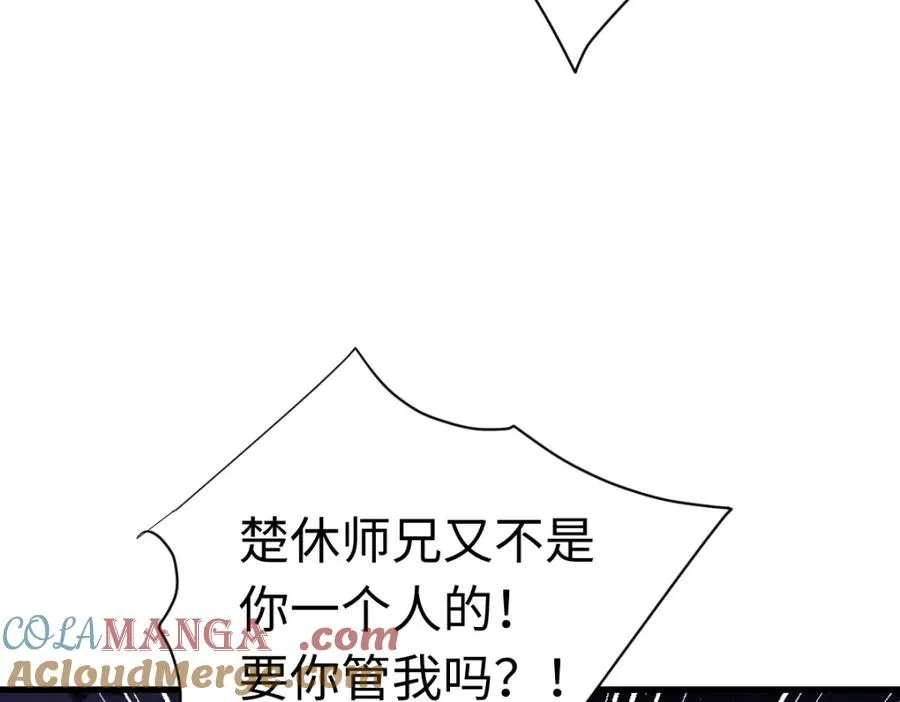 第30话 对楚休有不堪的念头60