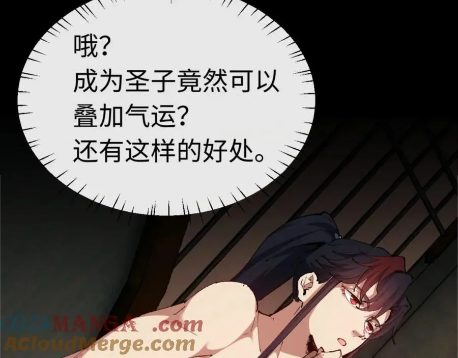 第30话 师尊，你这想法很危险啊！136