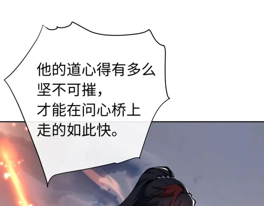 第25话 师妹想做我的道侣？130
