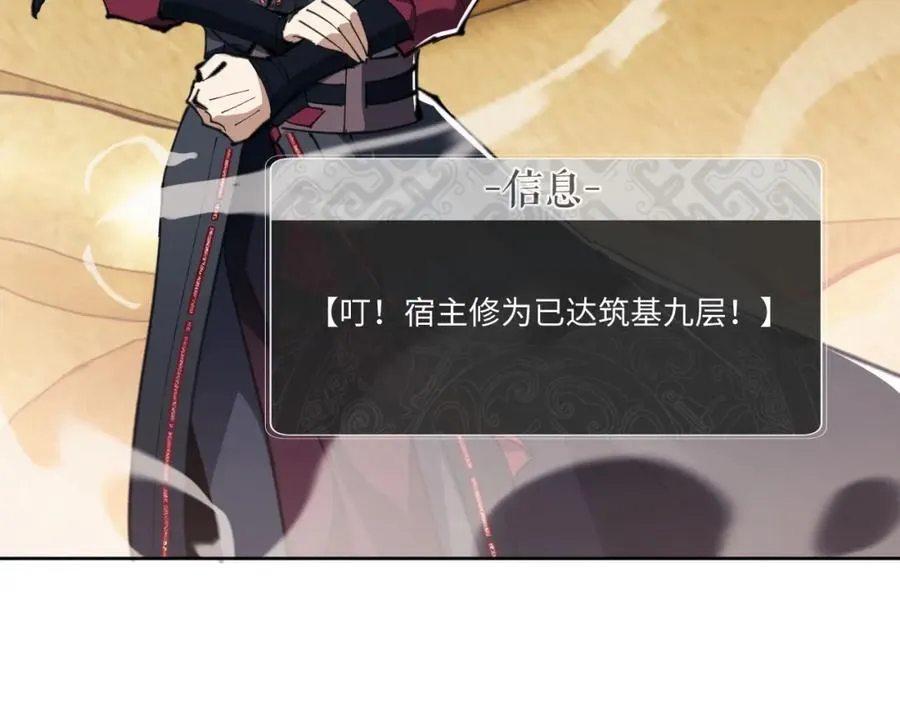 第2话 师尊！弟子这一世可不是废物！65
