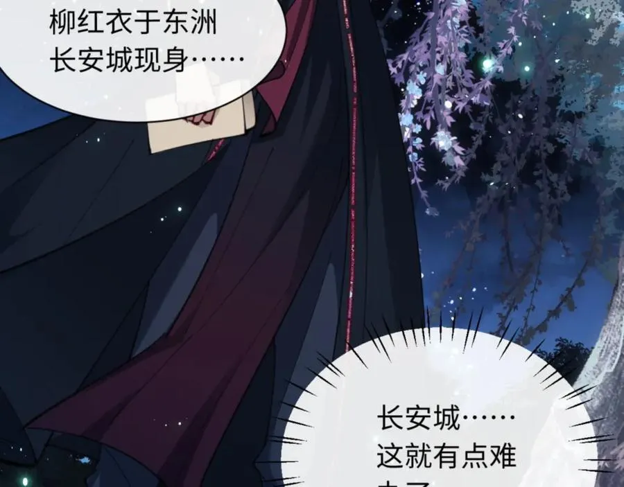 第13话 师妹你让师哥怎么冷静？78