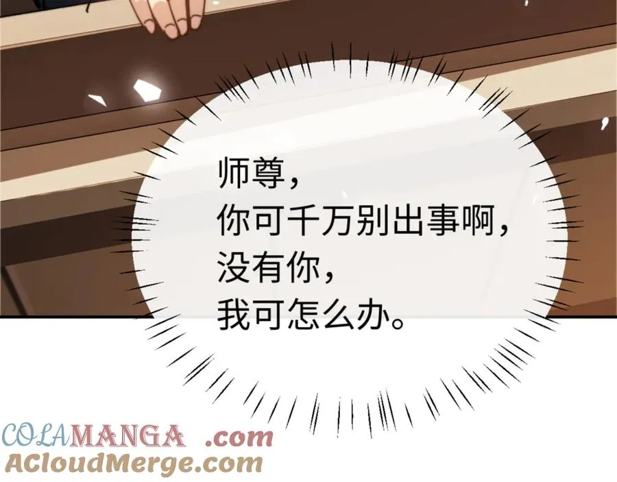 第34话 渡劫时宝宝怎么办？88