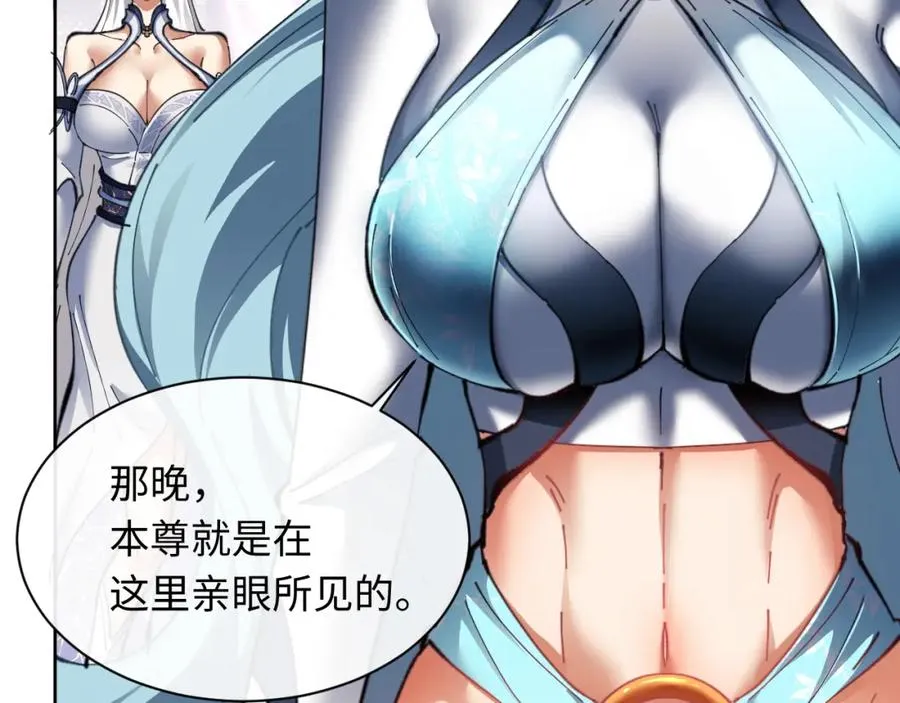 第8话 烦请师尊和我深入交流！59