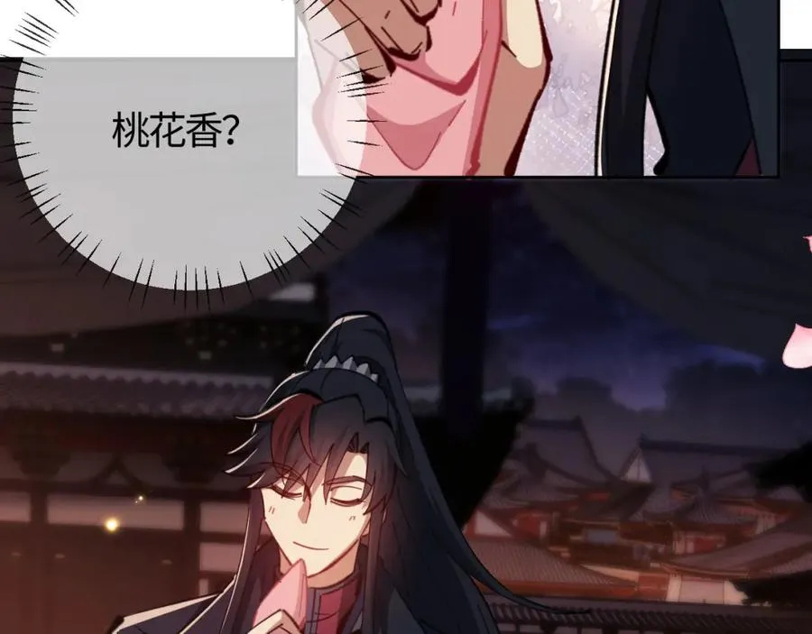 第21话 师尊的体香还是更香些162