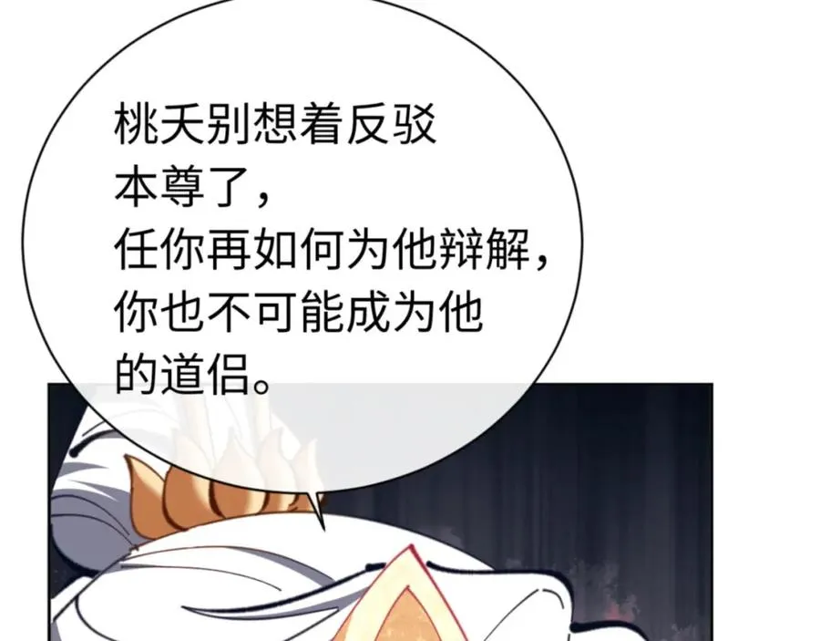 第26话 在我面前装要想想后果！21