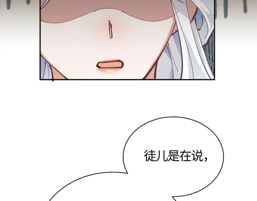 第1话 开局冲师！我楚老魔重生归来！205