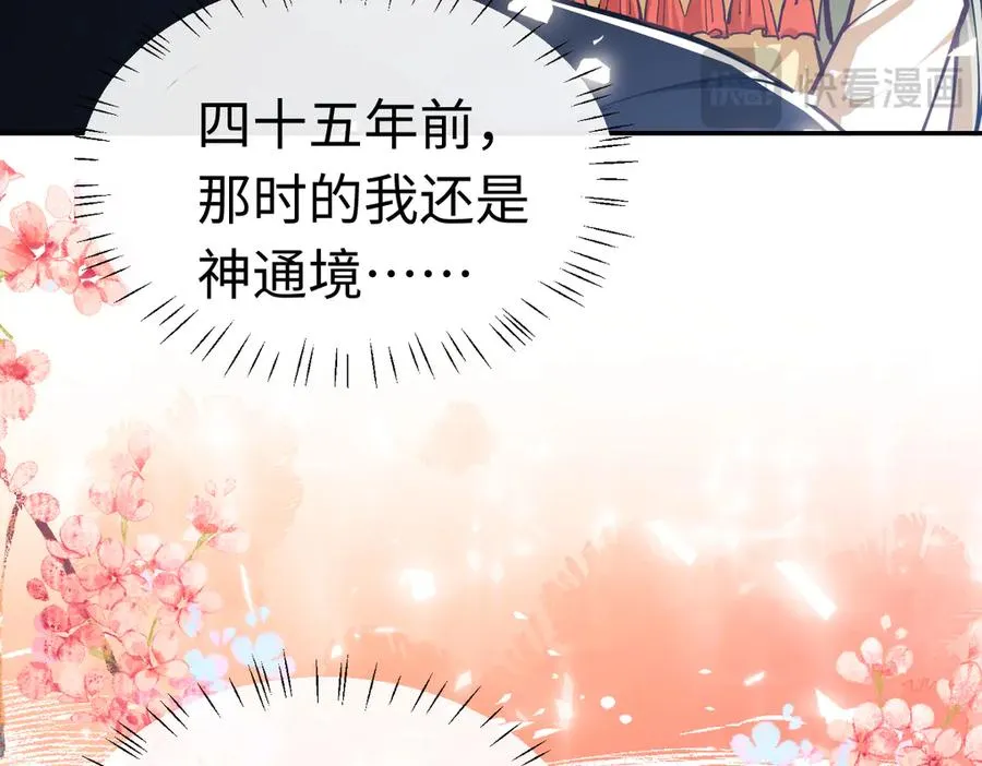 第32话 你这逆徒有点飘啊！67
