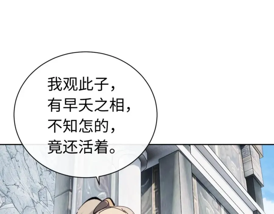 第25话 师妹想做我的道侣？37