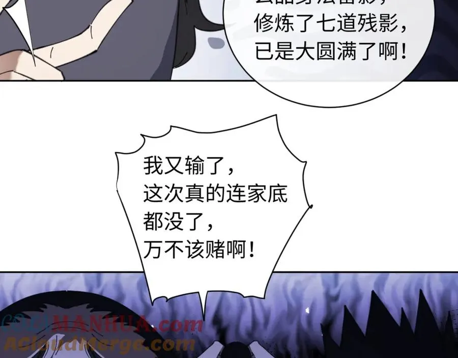 第8话 烦请师尊和我深入交流！8