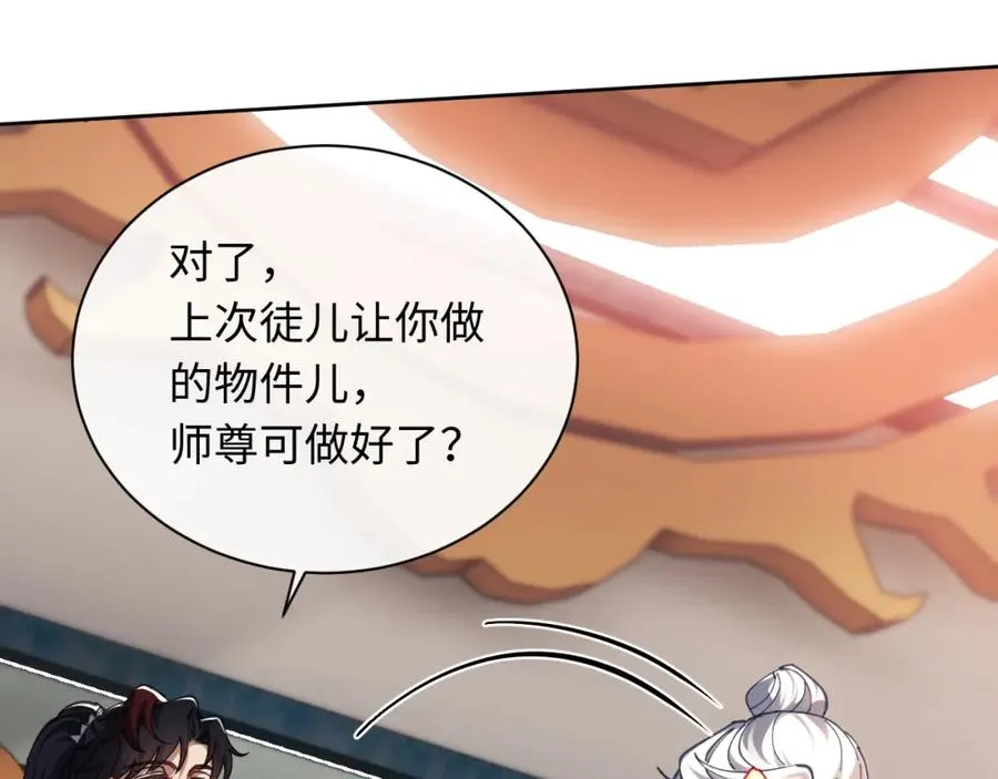 第14话 让徒儿帮师尊检查身体吧~111
