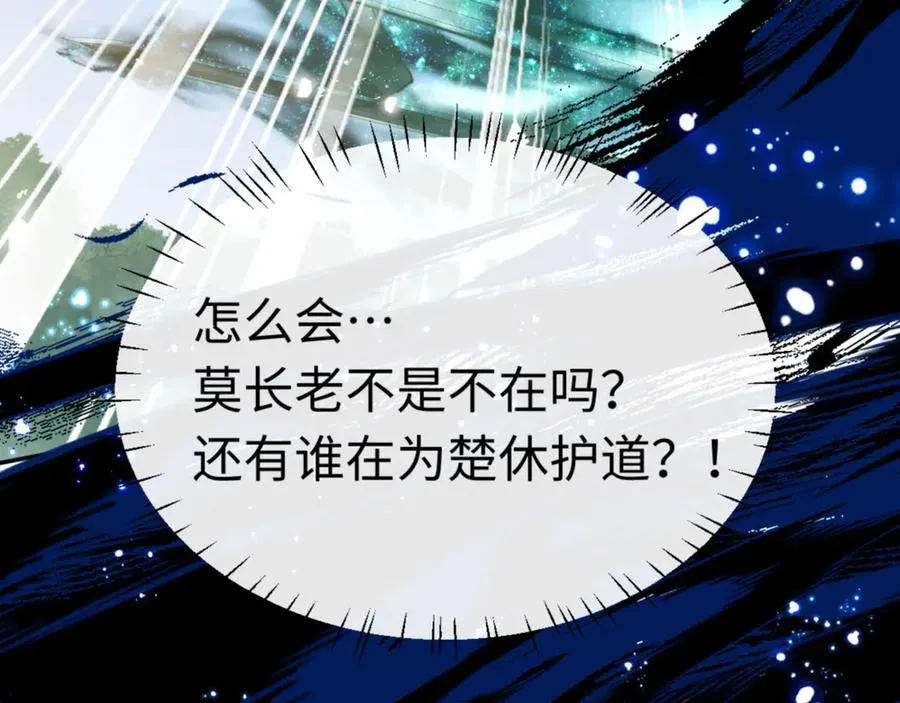 第34话 渡劫时宝宝怎么办？191