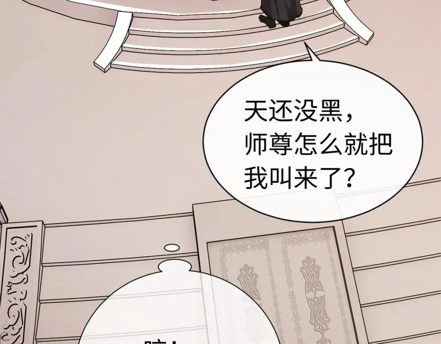 第30话 师尊，你这想法很危险啊！107