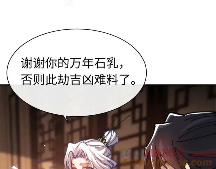 第34话 渡劫时宝宝怎么办108