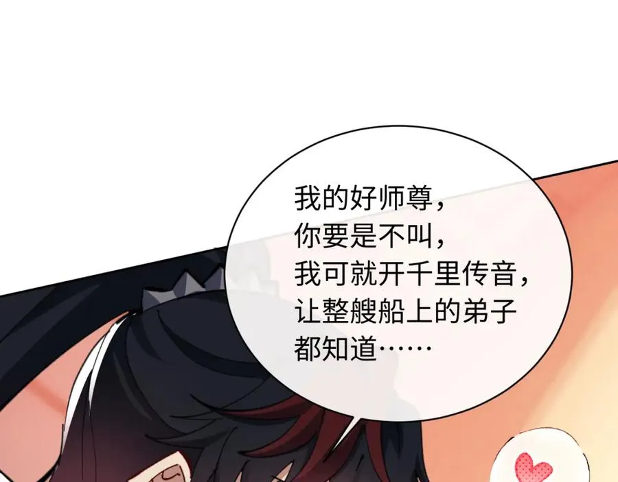 第12话 逆徒居然让我穿黑丝？105