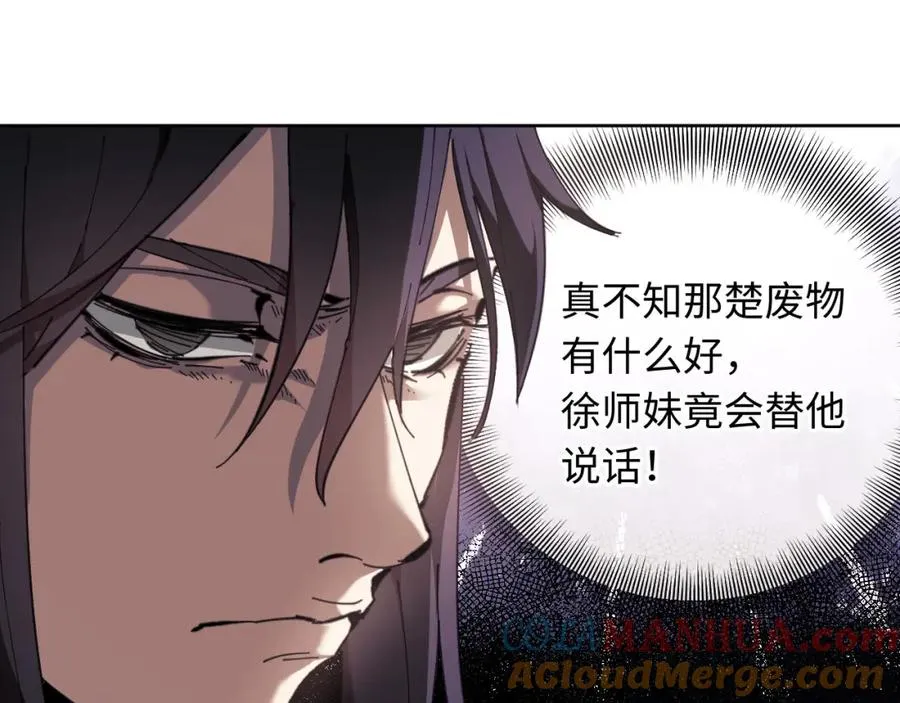 第5话 师姐和师妹都到齐了，开始我的表演！112