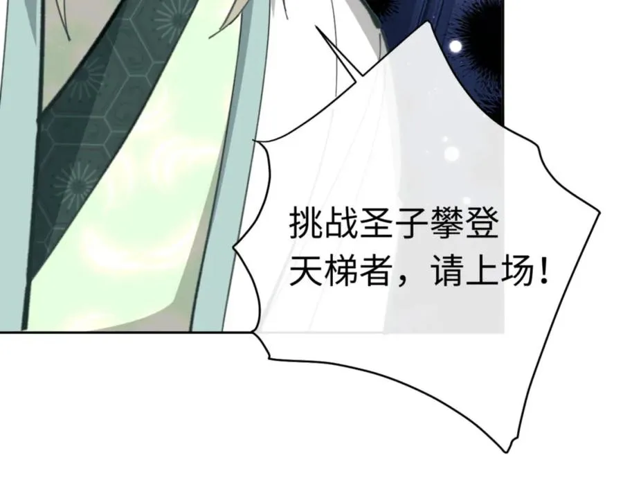第26话 在我面前装要想想后果43