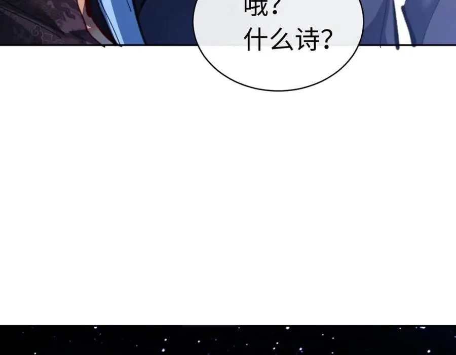第22话 师尊，请为弟子补充修为！103