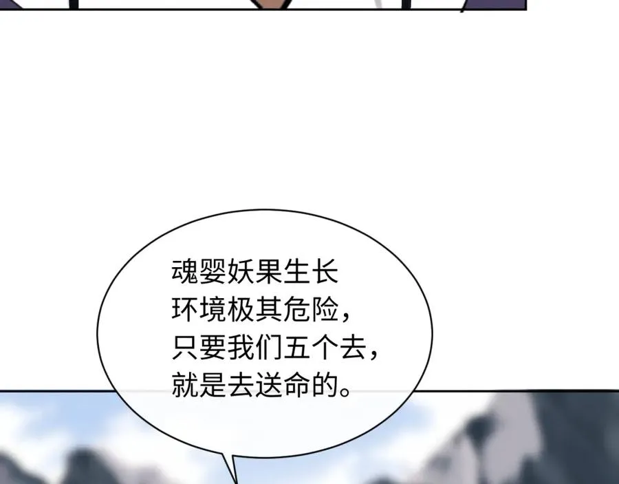 第17话 幻阵让大伙都失控了！21