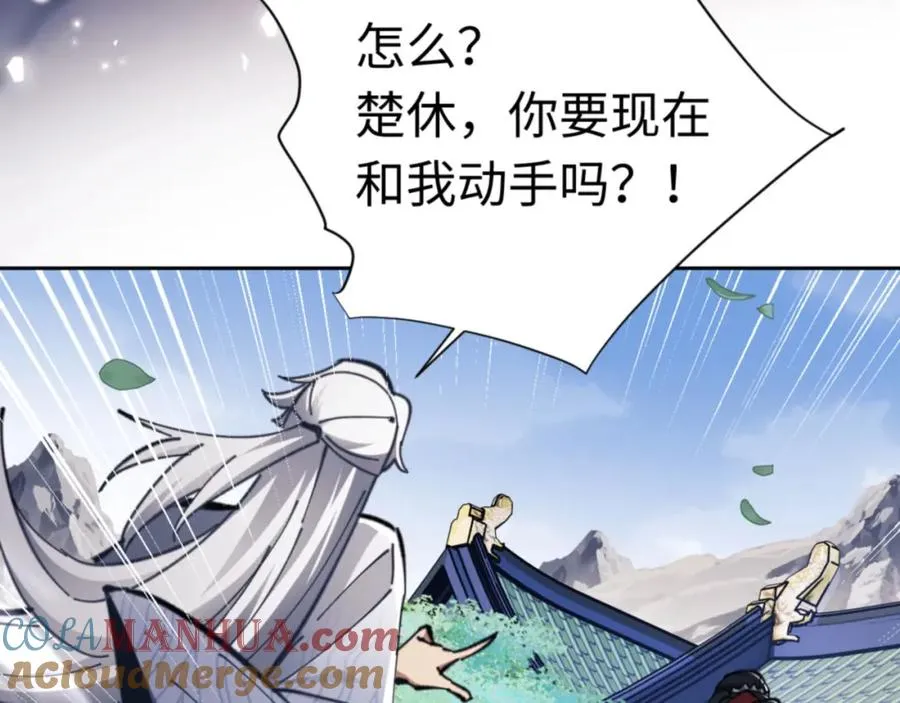 第24话 当我好欺负吗？152