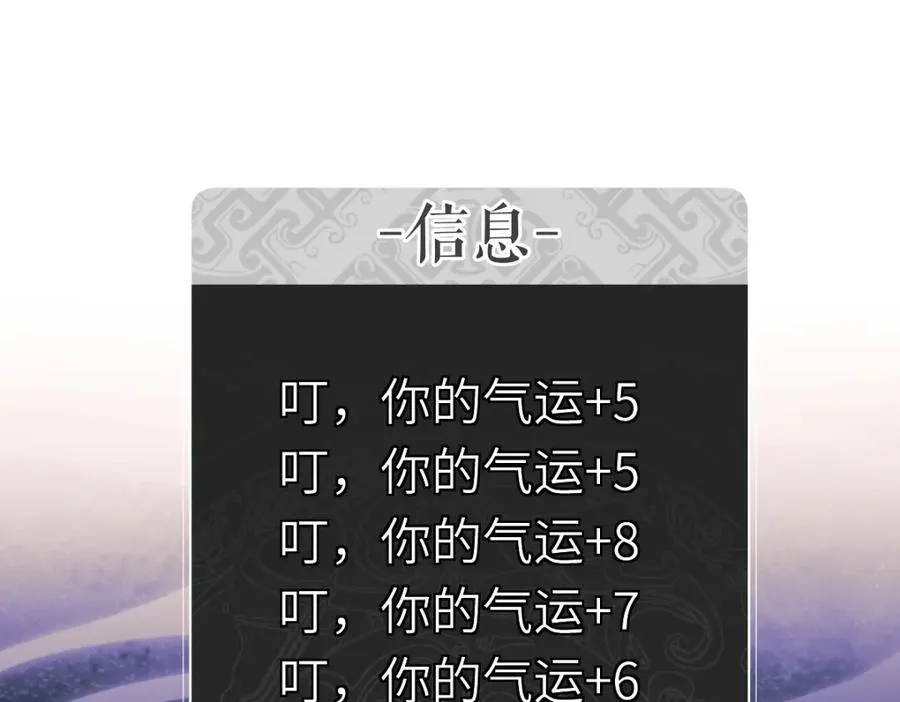 第18话 师尊开始担忧逆徒？69