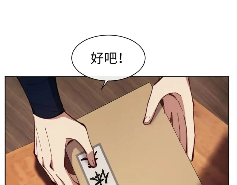 第23话 你可以对我不守规矩119
