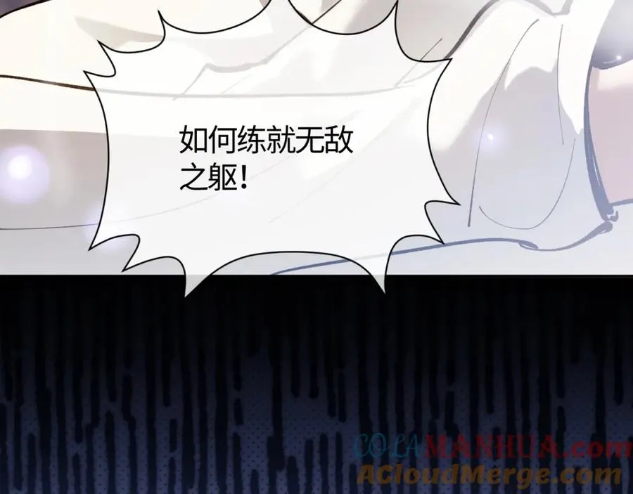 第1话 开局冲师！我楚老魔重生归来！140