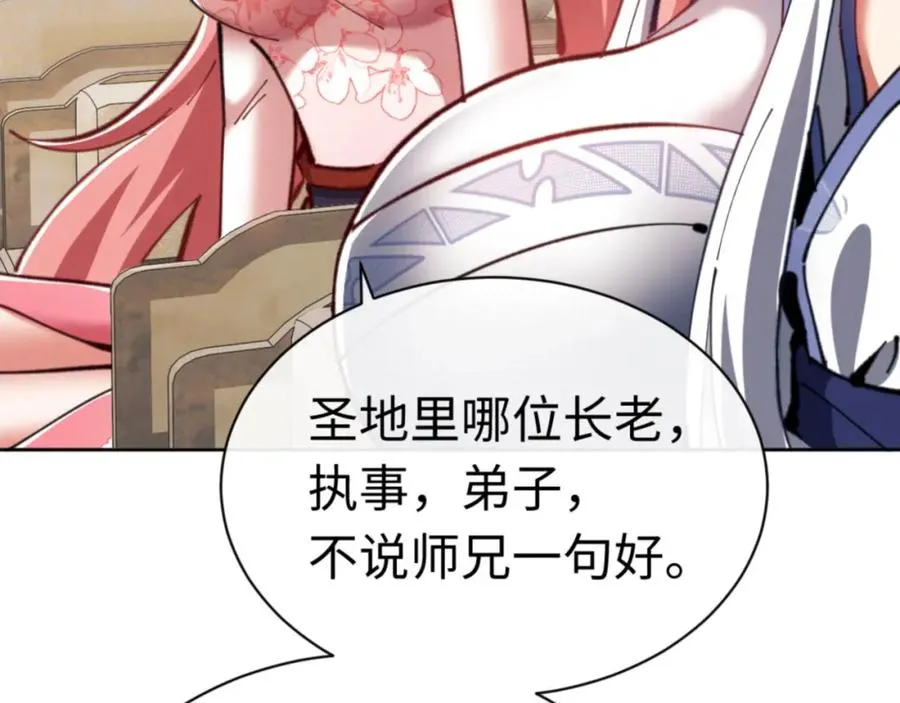 第26话 在我面前装要想想后果！15