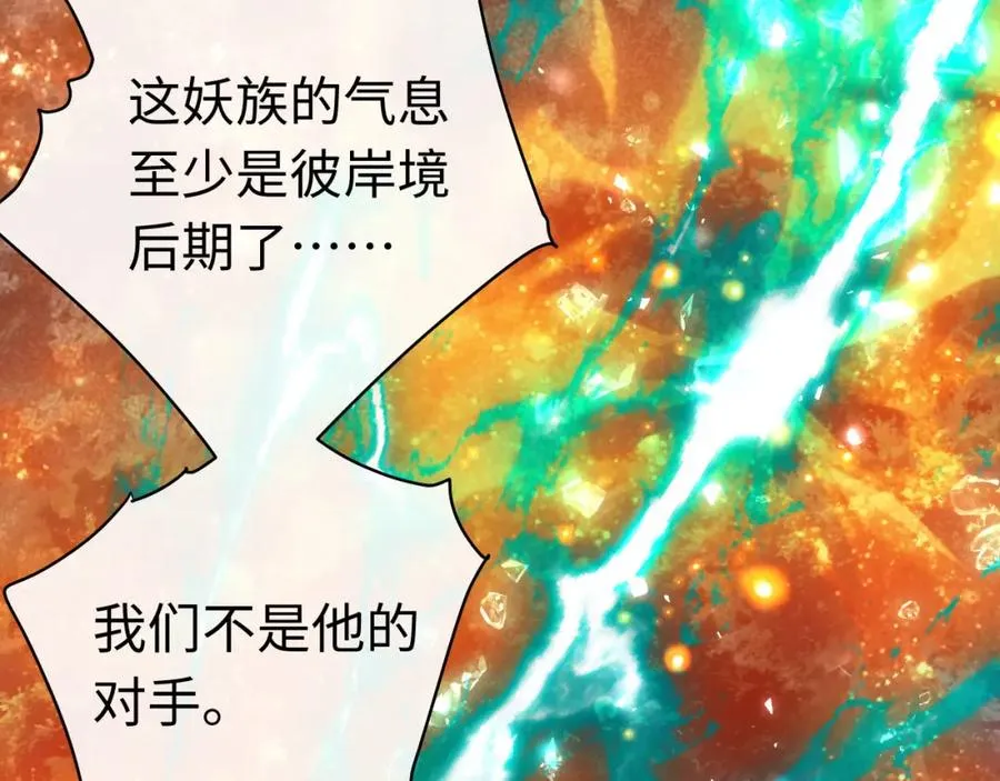 第20话 我有个大胆的想法69