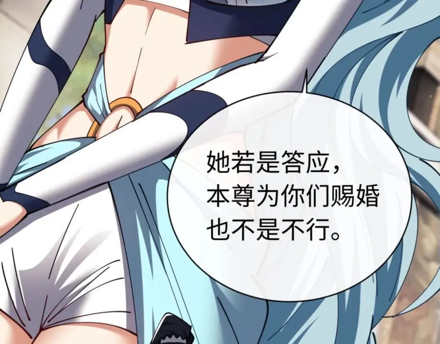 第29话 楚休，来当我的帝后吧173