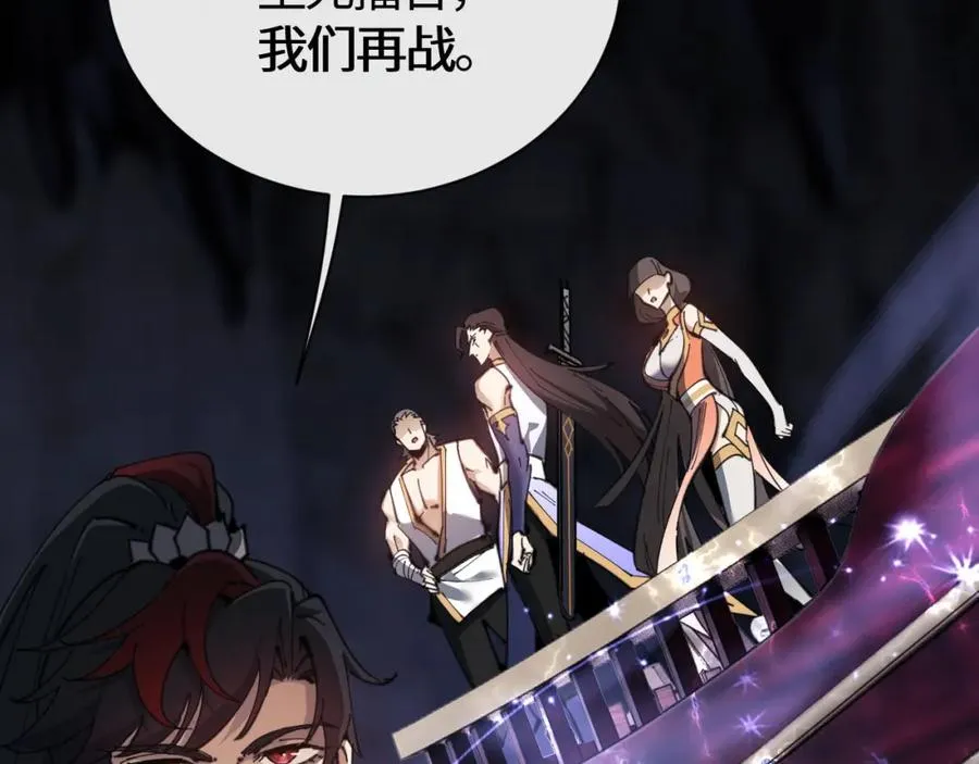 第3话 突破？我有师尊我怕什么？15
