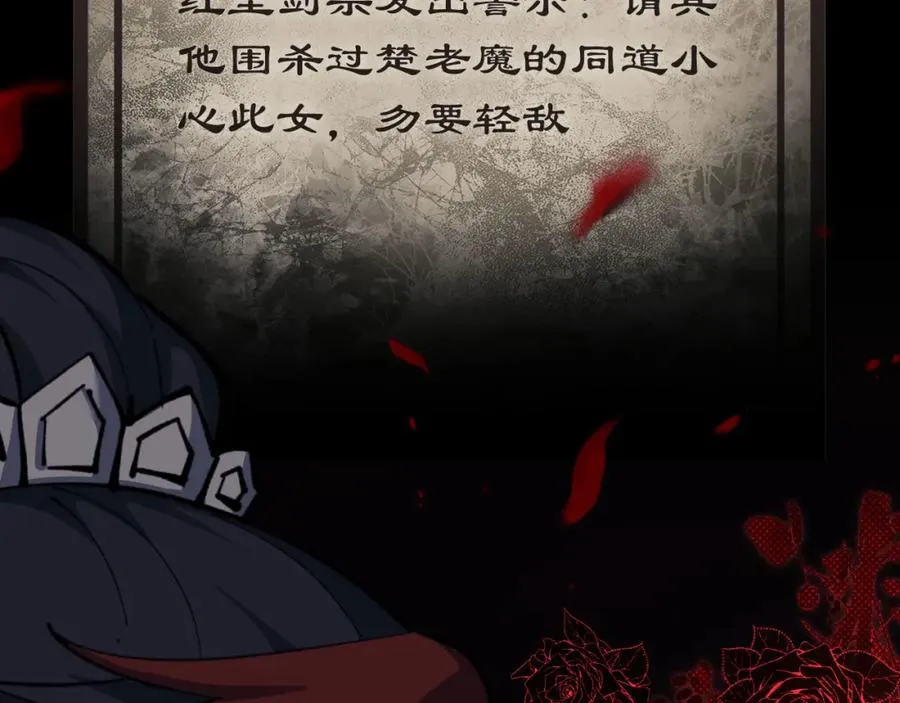 第13话 师妹你让师哥怎么冷静？17