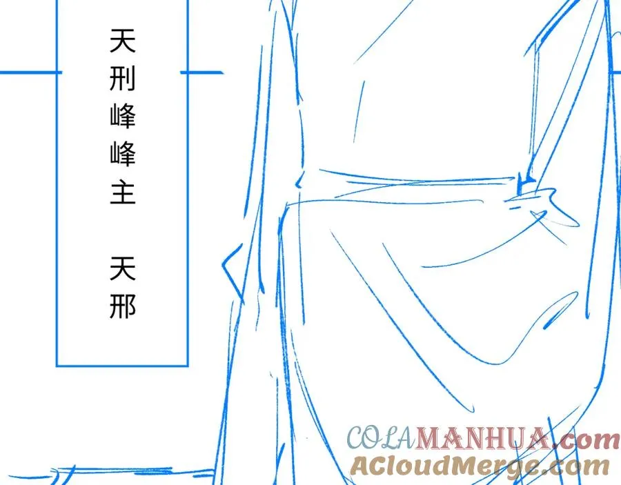 第3话 突破？我有师尊我怕什么？120