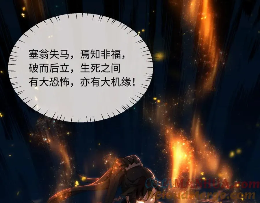 第3话 突破？我有师尊我怕什么？100