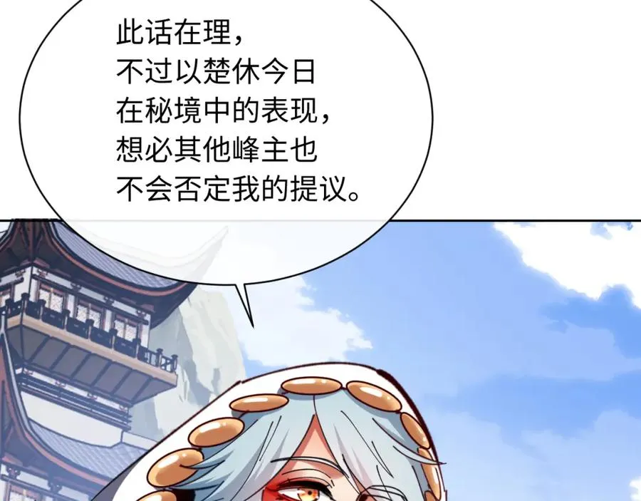 第21话 师尊的体香还是更香些54