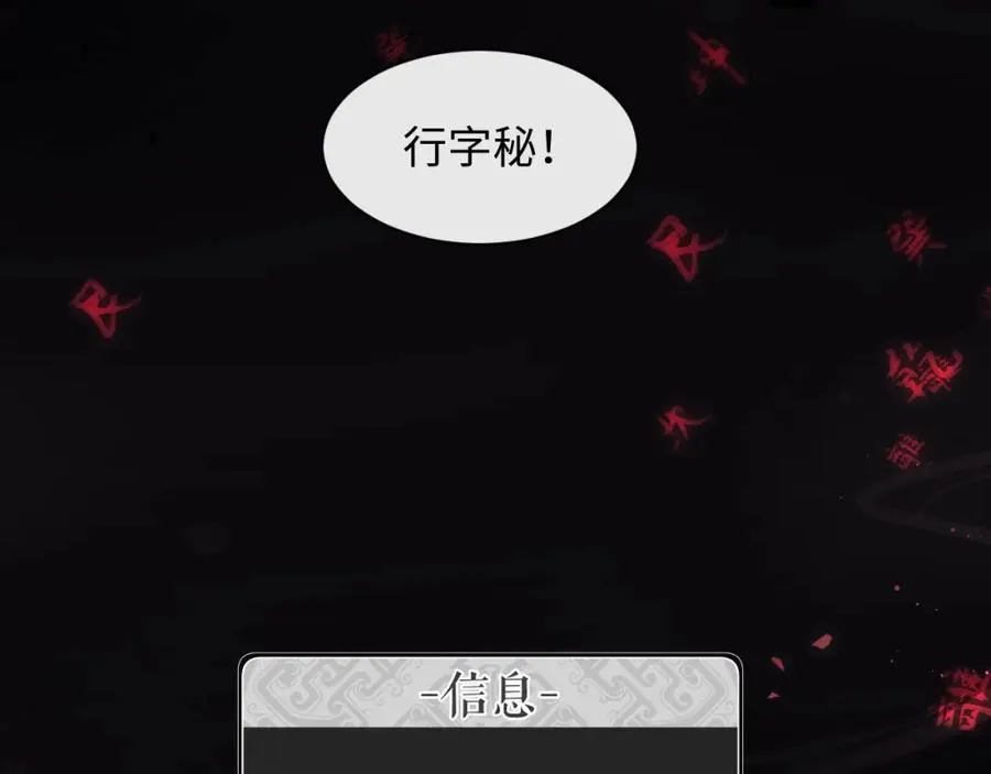 第16话 楚休是个老实人！37