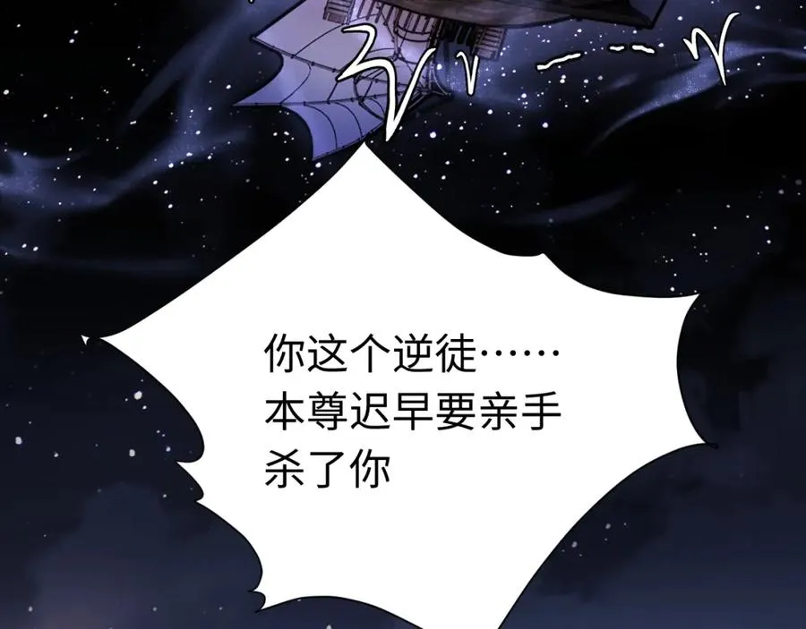 第12话 逆徒居然让我穿黑丝？115