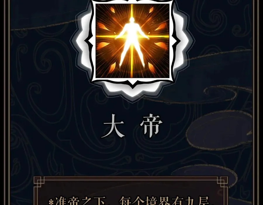第1话 开局冲师！我楚老魔重生归来！239