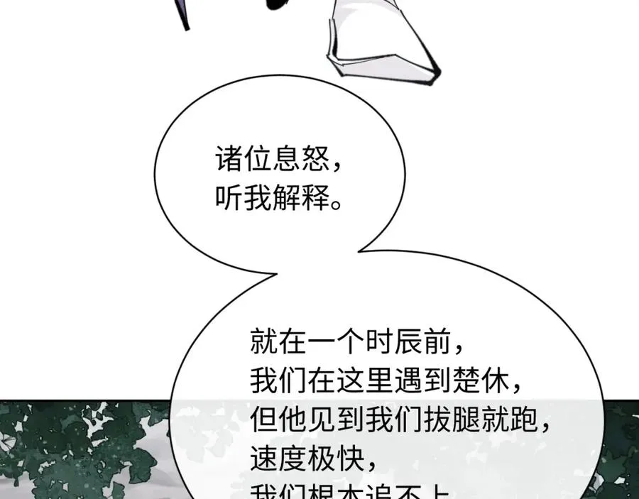 第17话 幻阵让大伙都失控了！10