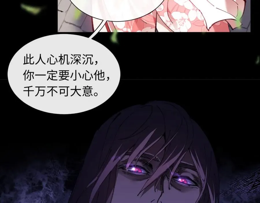 第8话 烦请师尊和我深入交流！30