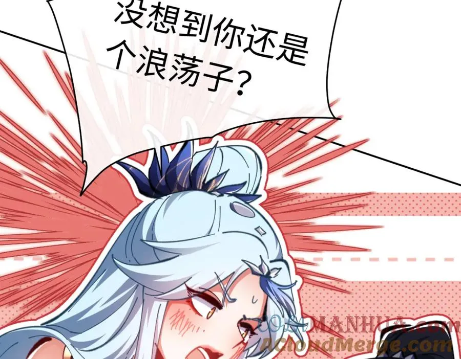 第22话 师尊，请为弟子补充修为！120