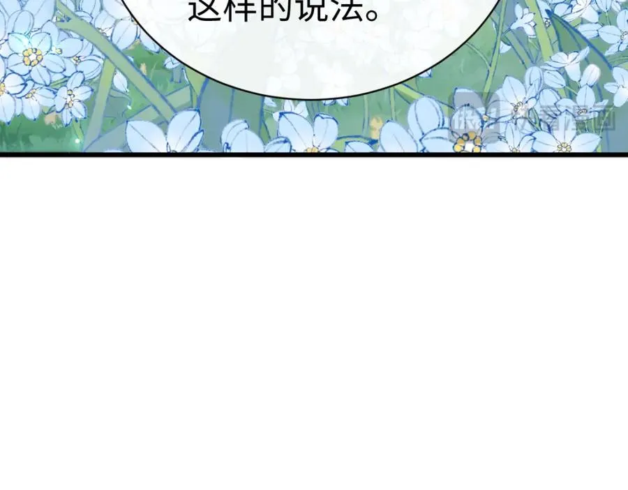 第31话 花姐姐，你的初吻呢？121
